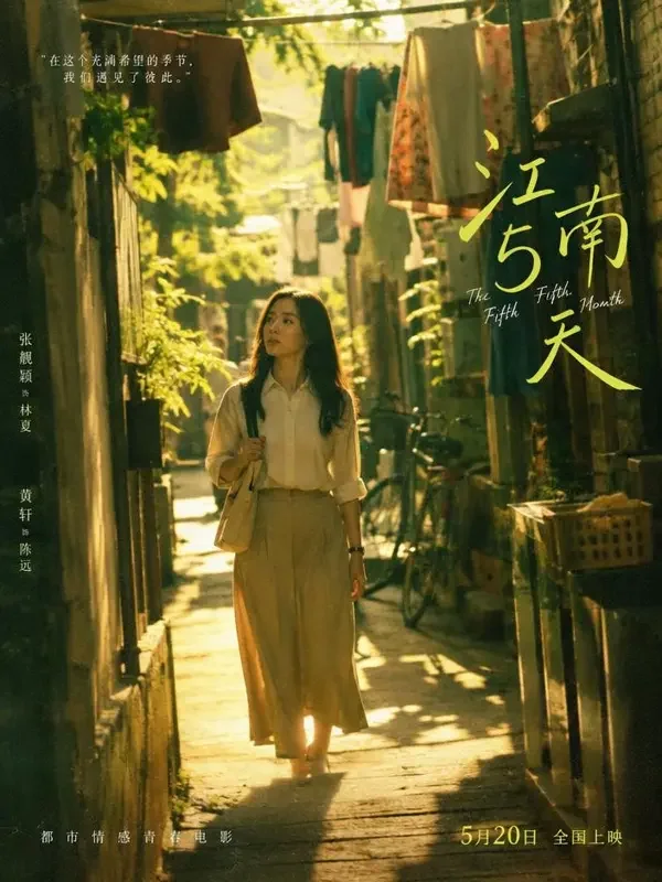 黄豆短剧《春风路过》短剧封面海报